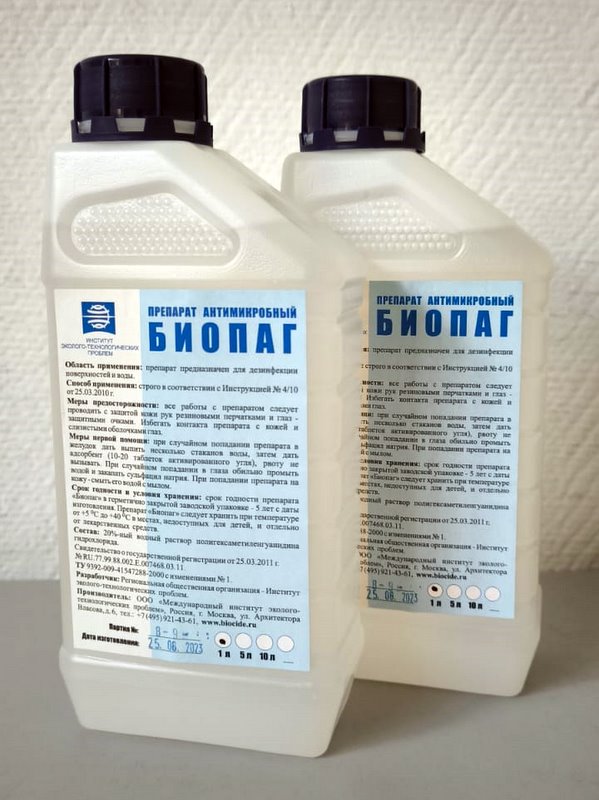 БИОПАГ (РОО ИЭТП)